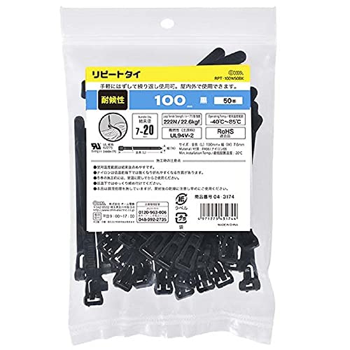 リピートタイ100mm耐候・黒 50本入り RPT-100W50BK