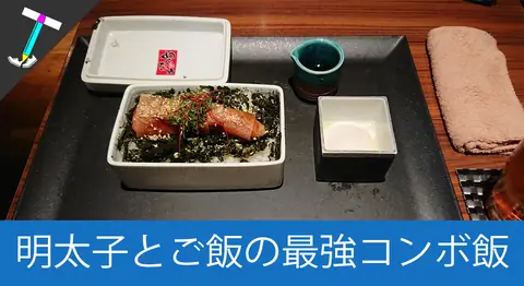 Featured image of post 【明太子ウマーー】福岡でオススメの明太子飯「元祖博多めんたい重」に行ってきた【一本丸々どーーん】