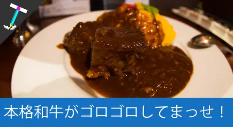 Featured image of post 【美味しいカレー定期】奈良の本格トロトロお肉の「和牛スジカレー」