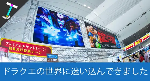 Featured image of post ドラクエ×リアル脱出ゲーム「大魔王ゾーマからの脱出」