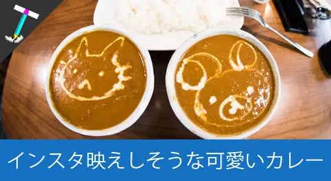 Featured image of post 池袋のネパール料理「Putali Cafe」のカレーアートが可愛い