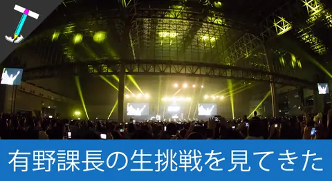 Featured image of post 「ゲームセンターCX15th感謝祭 有野の生挑戦」に参戦した