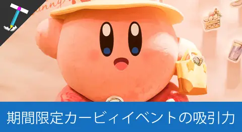 Featured image of post 「星のカービィ×マルイ ポップアップショップ」に行ってみた