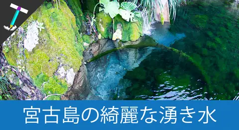 Featured image of post 宮古島の「ムイガー断崖」は無料で楽しめる絶景スポット