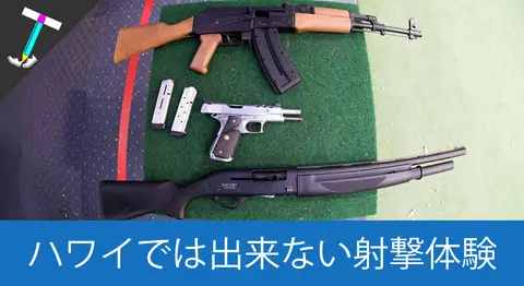 Featured image of post チェンマイの実弾射撃場「白象射缶倶楽部」に行ってみた