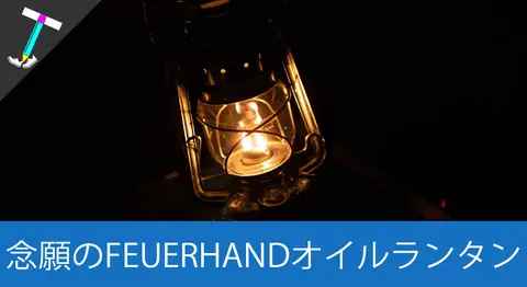 Featured image of post 「フュアハンド ベイビースペシャル276 ジンク」開封レビュー