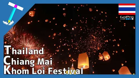Featured image of post タイ・チェンマイのコムローイ祭りが幻想的だった動画【ラプンツェル】