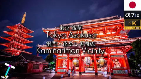 Featured image of post 東京・浅草の雷門と花やしきを歩き撮りしたバーチャル散歩【2022】