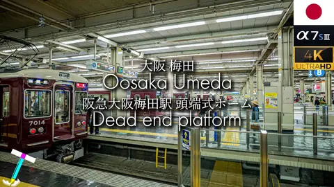 Featured image of post 阪急梅田大阪駅の頭端式ホームをぶらついてみた【駅総選挙】