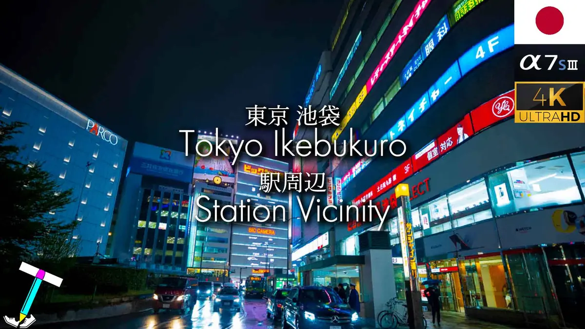 Featured image of post 【歩き撮り/Japan Virtual Night Walk】2022 東京 池袋 駅周辺/Tokyo Ikebukuro Station Vicinity【α7S3 | CRANE M3】