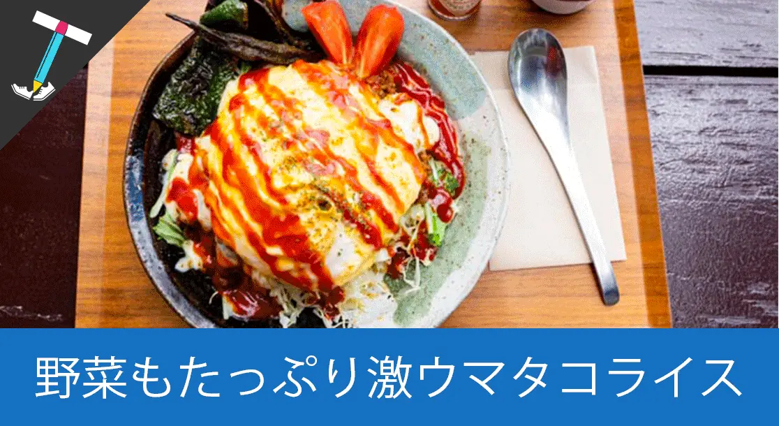 Featured image of post 【海を眺めながら食事】カフェ サンキス （Cafe Sunkiss）のタコライスとロコモコプレートが絶品【川平湾と米原ビーチ近め】