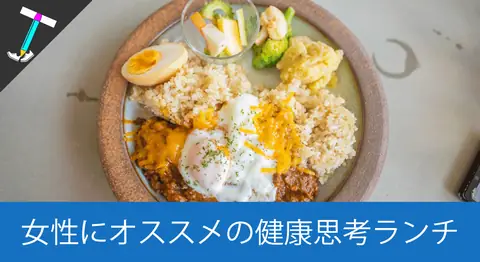 Featured image of post 【石垣島グルメレポート】びるぱに屋のごろごろ馬ミンチのキーマカレーが美味しすぎた【女性でも安心の健康志向カフェ】