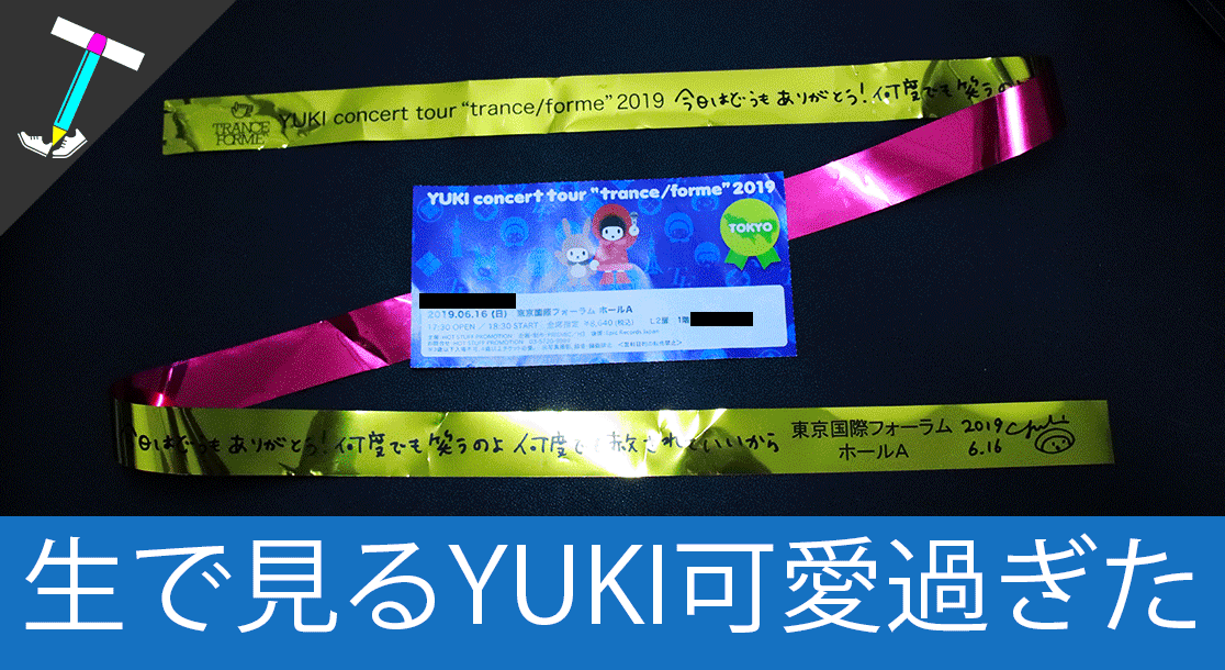 可愛過ぎた】2019年6月16日の「YUKI concert tour trance/forme」に 